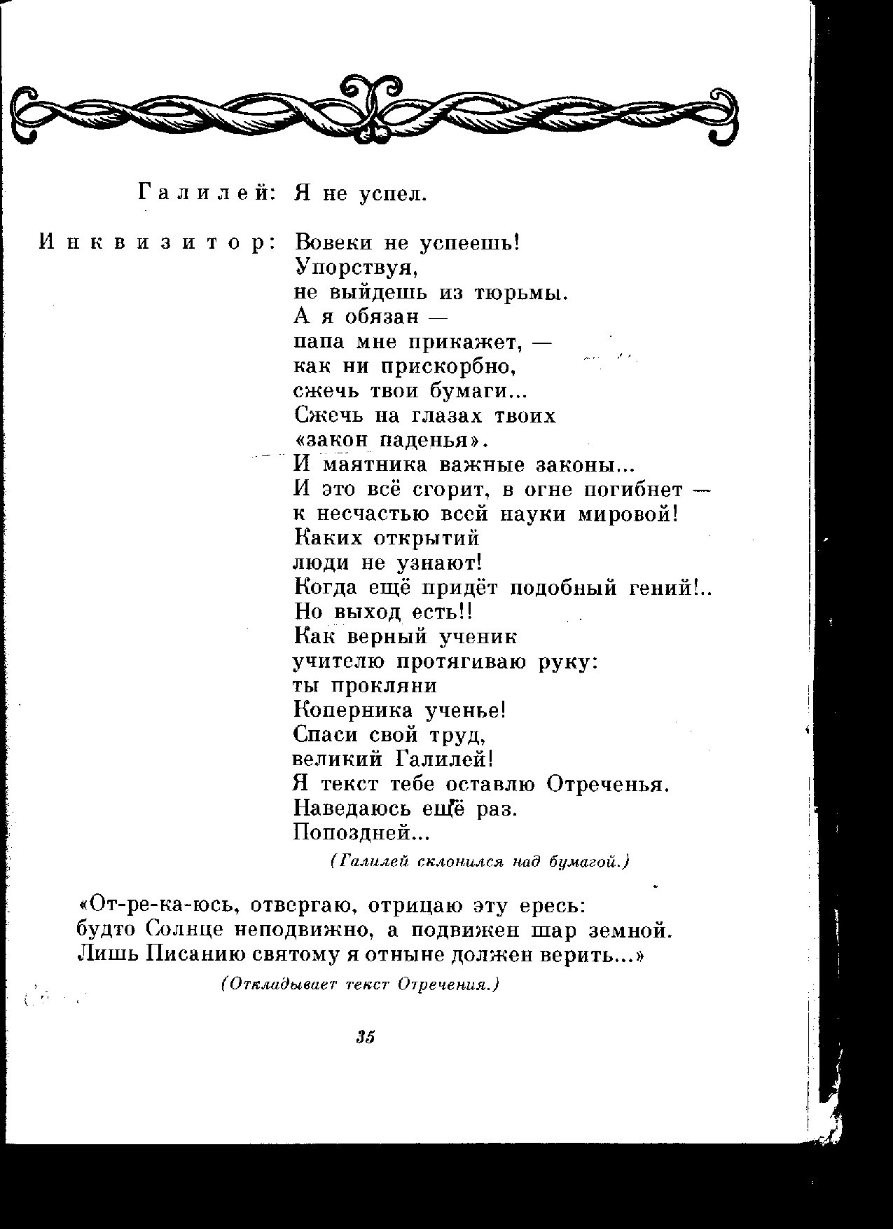 Внеурочное мероприятие по физике От простого к сложному