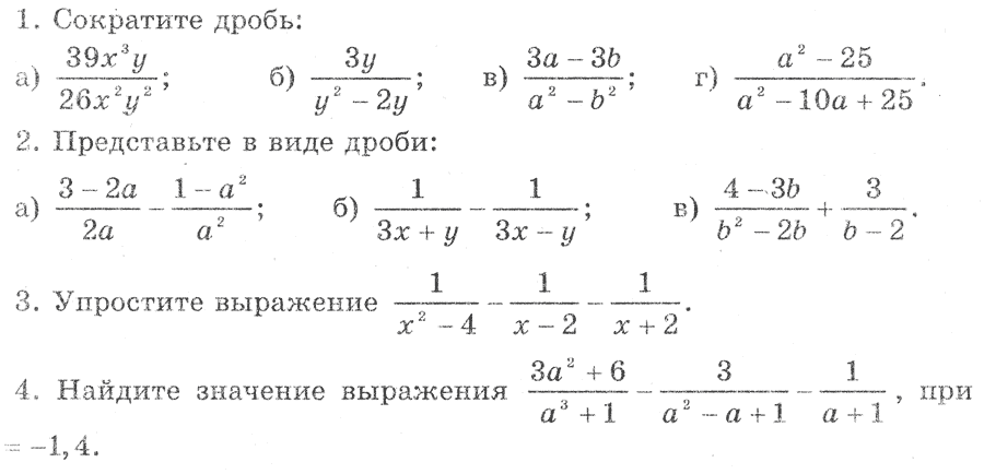 Рабочая программа по математике 8 класс