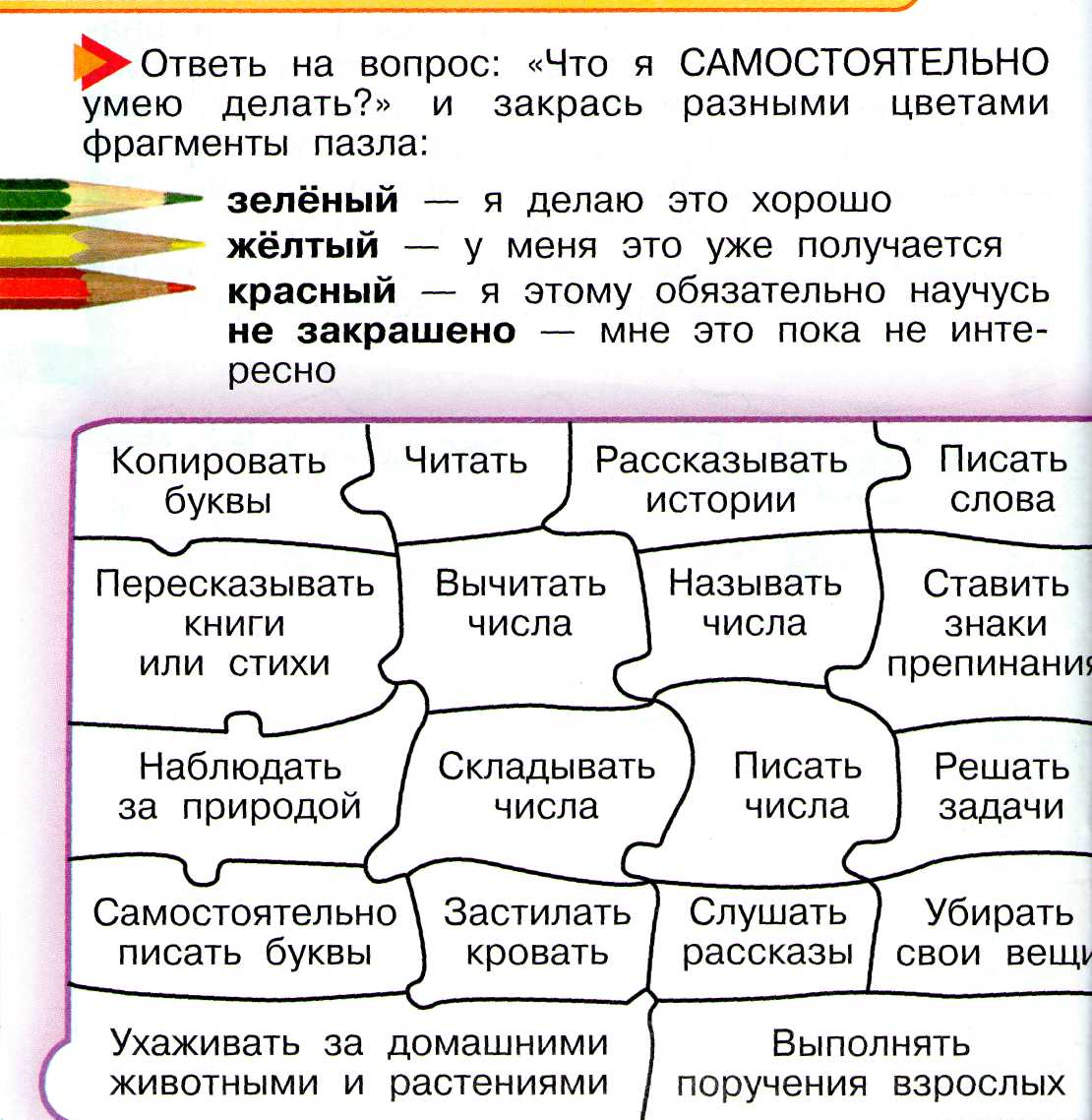 Презентация Портфолио учащегося 1 класса