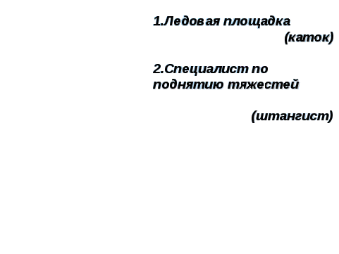 Классный час на тему Здоровье человека