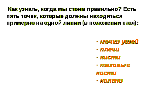 Классный час на тему Здоровье человека