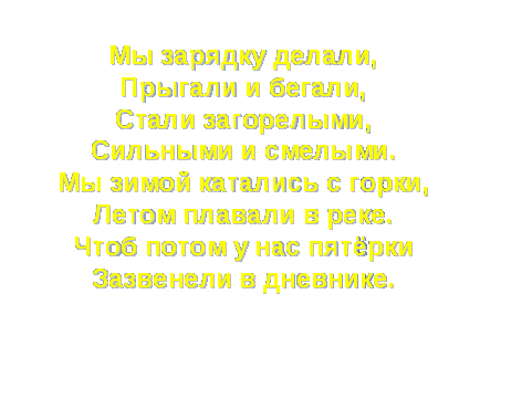 Классный час на тему Здоровье человека