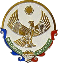 Проектно- исследовательская работа Государственная символика Дагестана