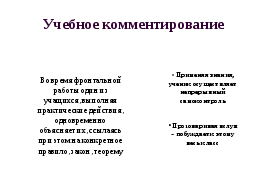 Стендовый доклад Приемы формирования рефлексии обучающихся