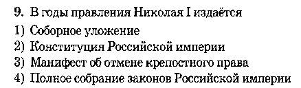 Игра по станциям Россия в 19 веке