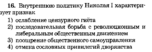 Игра по станциям Россия в 19 веке