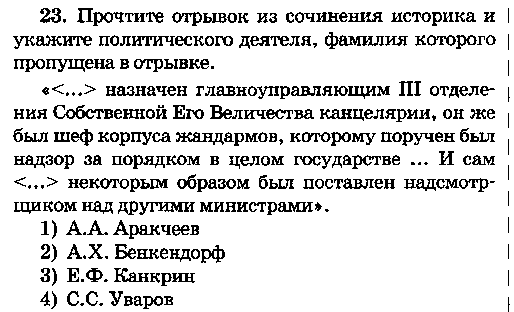 Игра по станциям Россия в 19 веке