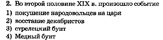 Игра по станциям Россия в 19 веке