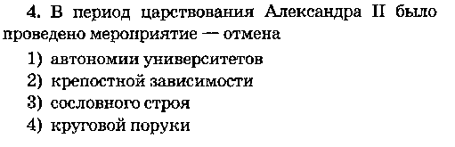 Игра по станциям Россия в 19 веке