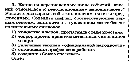 Игра по станциям Россия в 19 веке