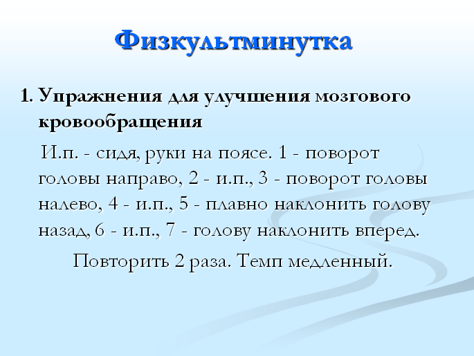 Конспект открытого урока по биологии Кожа - наружный покровный орган