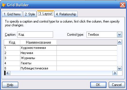 Методические указания по выполнению практических работ в СУБД Visual FoxPro