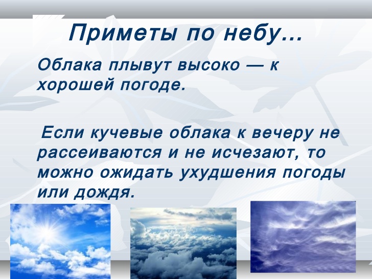 Дидактическое пособие по экологическому воспитанию детей старшего дошкольного возраста.Народные приметы в соответствии с ФГОС.