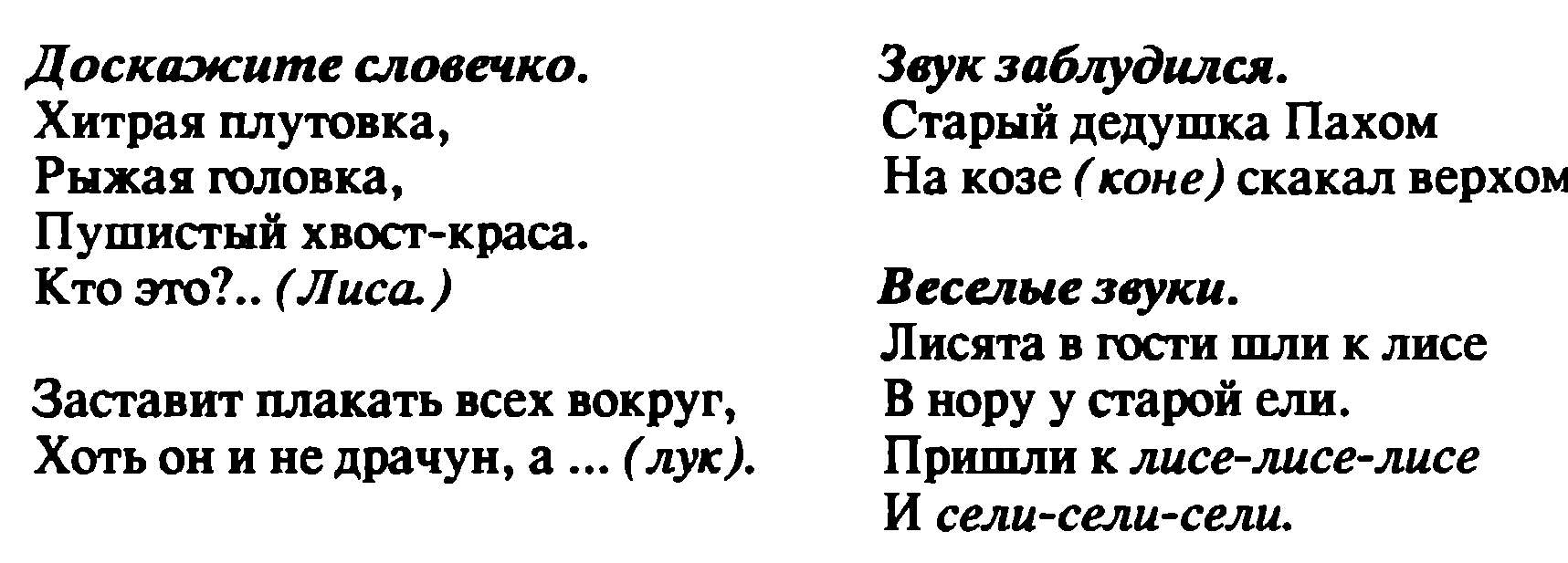 Урок по русской грамоте «Звук [л], [л]. Буквы Лл и Лл»