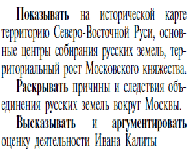 Рабочая программа по истории России. 6 класс