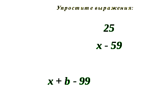 Конспект урока по теме Коэффициент