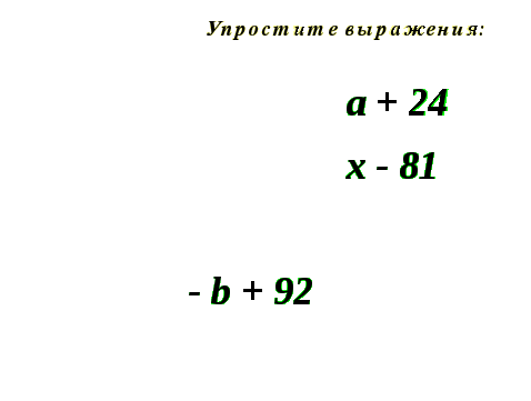 Конспект урока по теме Коэффициент