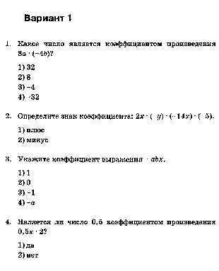 Конспект урока по теме Коэффициент