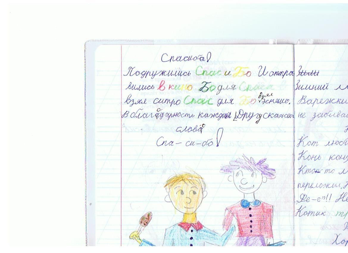 Детские зацепки по программе О.Л. Соболевой