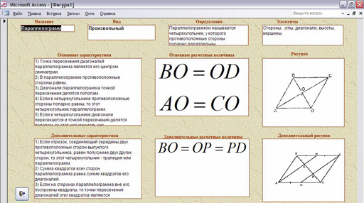 Разработка по теме Решение геометрических задач – подготовка к ЕГЭ (11 класс)