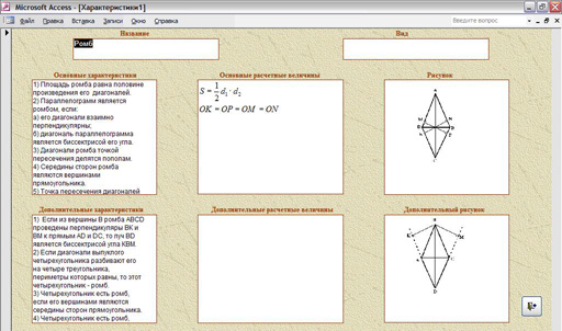 Разработка по теме Решение геометрических задач – подготовка к ЕГЭ (11 класс)