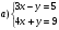6 сыныптың математика пәнінен Екі айнымалысы бар сызықтық теңдеулер жүйесін шешу сабақ жоспары
