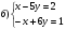 6 сыныптың математика пәнінен Екі айнымалысы бар сызықтық теңдеулер жүйесін шешу сабақ жоспары