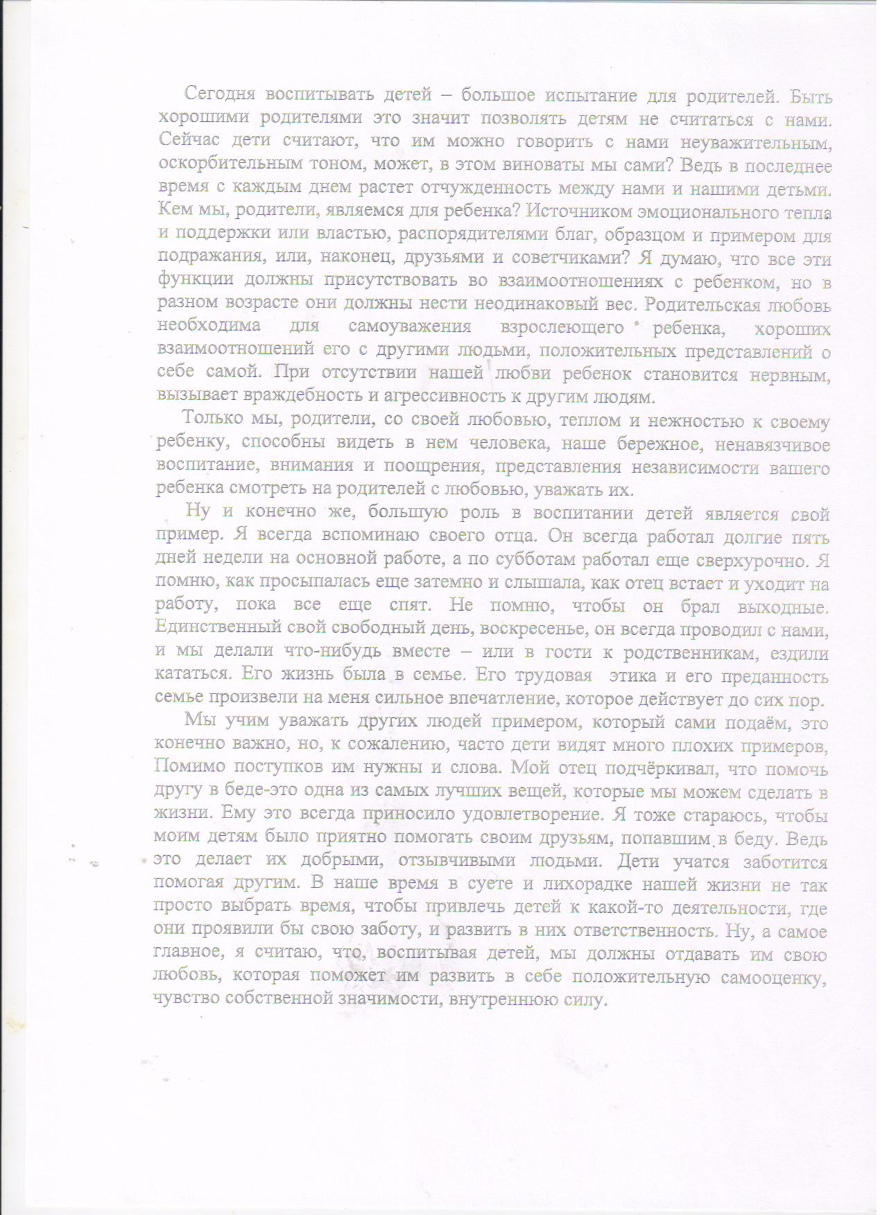 Как помочь родителям жить своей, а не чужой жизнью.