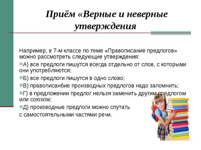 Реализация ФГОС на уроках русского языка и литературы (для выступления на семинаре)