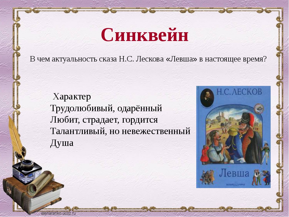 Реализация ФГОС на уроках русского языка и литературы (для выступления на семинаре)