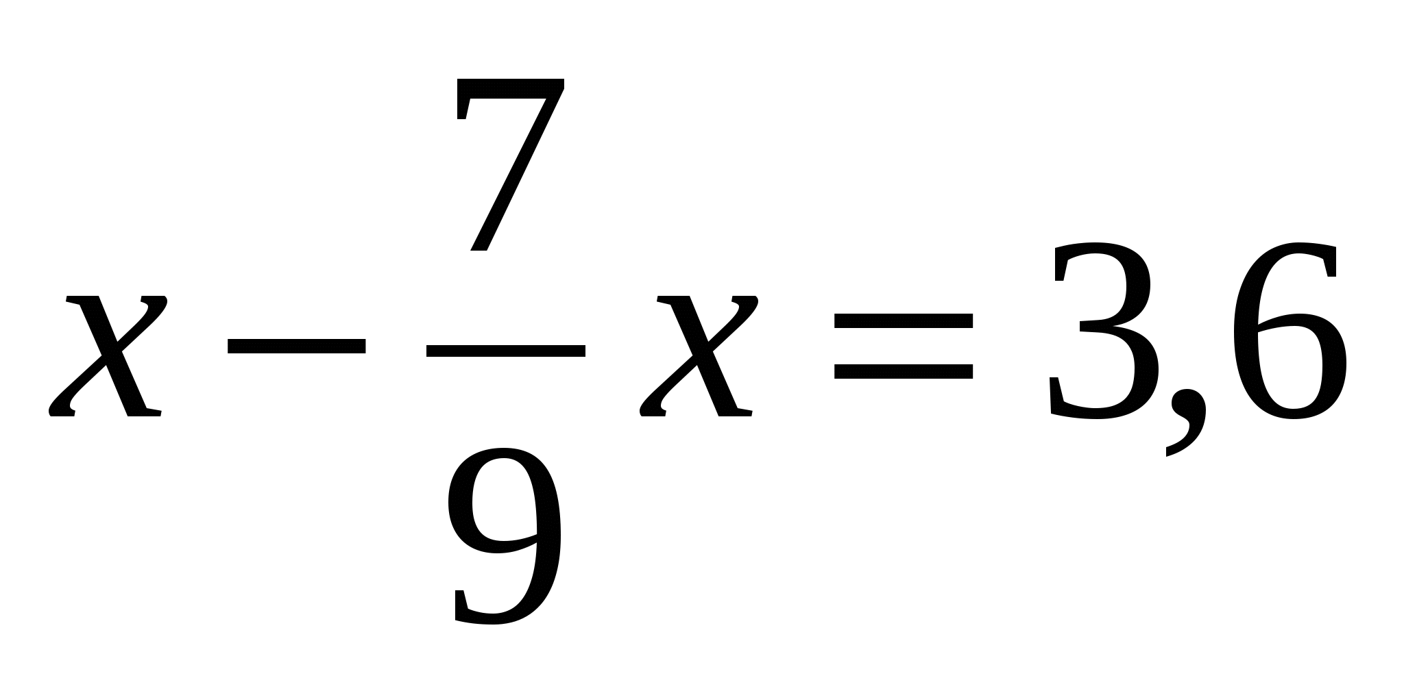 Математика 6 класс фгос