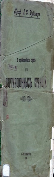 Виды и характеристика сортировочных устройств