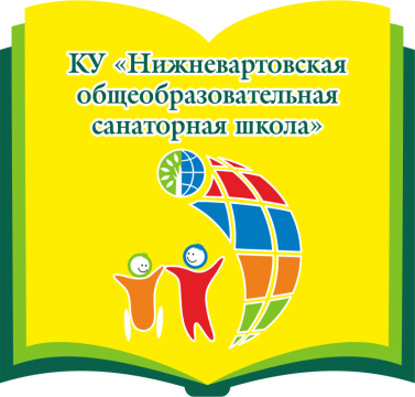 Адаптированная образовательная программа по предмету Русский язык 2 класс