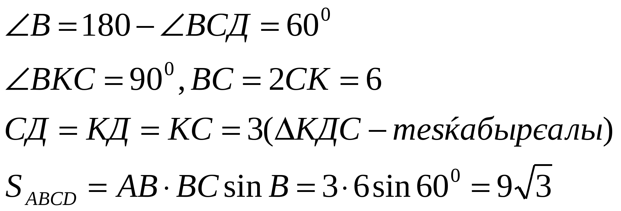 9-класс. Геометрия.. Тесттер. Вектор