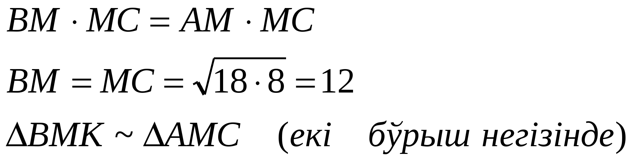 9-класс. Геометрия.. Тесттер. Вектор