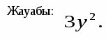 9-класс. Геометрия.. Тесттер. Вектор