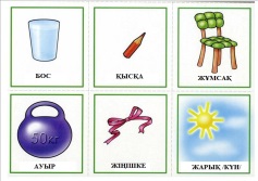 План открытого урока по казахскому языку в 5 классе
