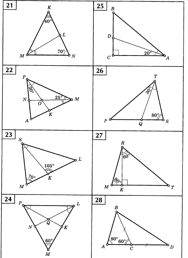 Урок геометрии в 7 классе