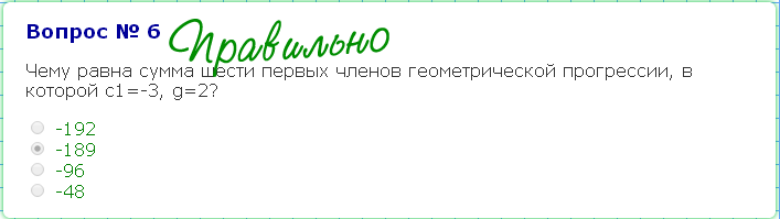 Урок по математике для 9 класса «Последовательности»