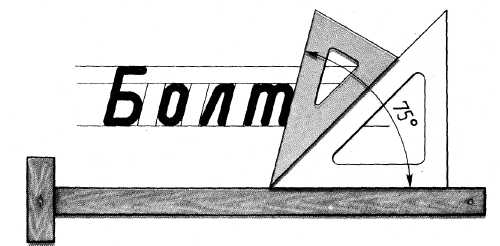 Треугольник 75 градусов