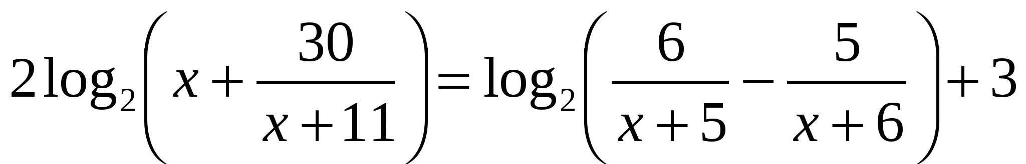 Тренажёр по теме Логарифмические уравнения и неравенства