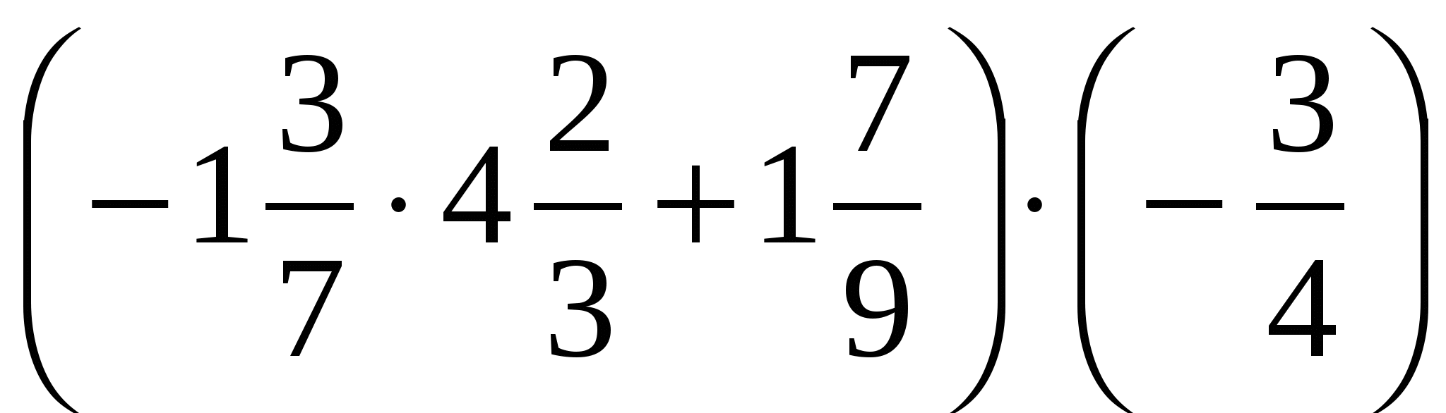 Действия с рациональными числами примеры. Арифметические действия с рациональными числами 6 класс. Рациональные числа примеры. Вычисление рациональных чисел.