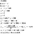 Екі айнымалысы бар сызықтық теңдеулер жүйесі. Мәтінді есептерді шешу