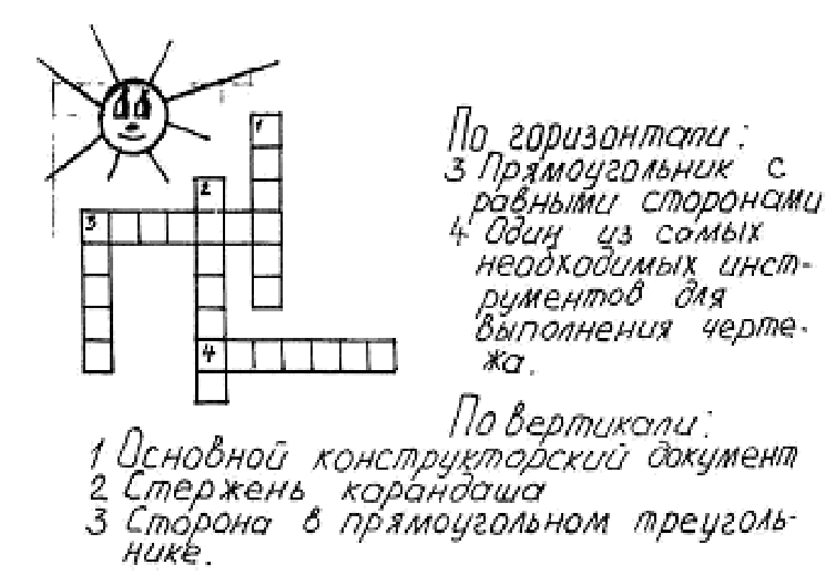 Соединение деталей кроссворд. Кроссворд по черчению с ответами. Викторины по черчению. Занимательное черчение. Занимательные задачи по черчению.