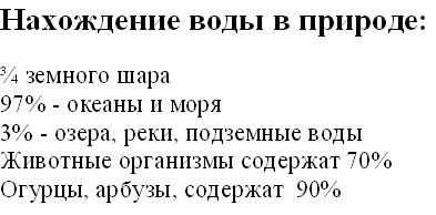 Самое необыкновенное вещество на свете