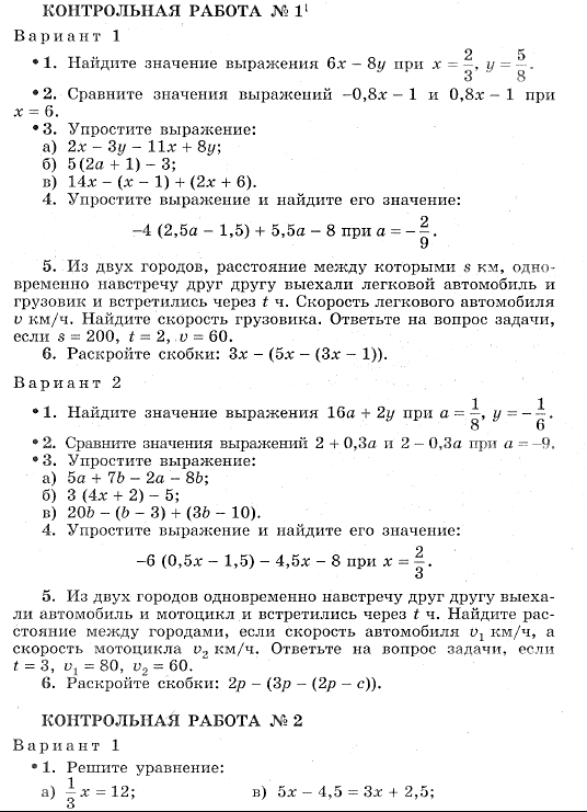 РАБОЧАЯ ПРОГРАММА по учебному курсу «Алгебра » базовый уровень по учебнику «Алгебра 7» Учеб. для общеобразоват. Учреждений. Ю. Н. Макарычев, Н. Г. Миндюк, К. И. Нешков, С. Б. Суворова.