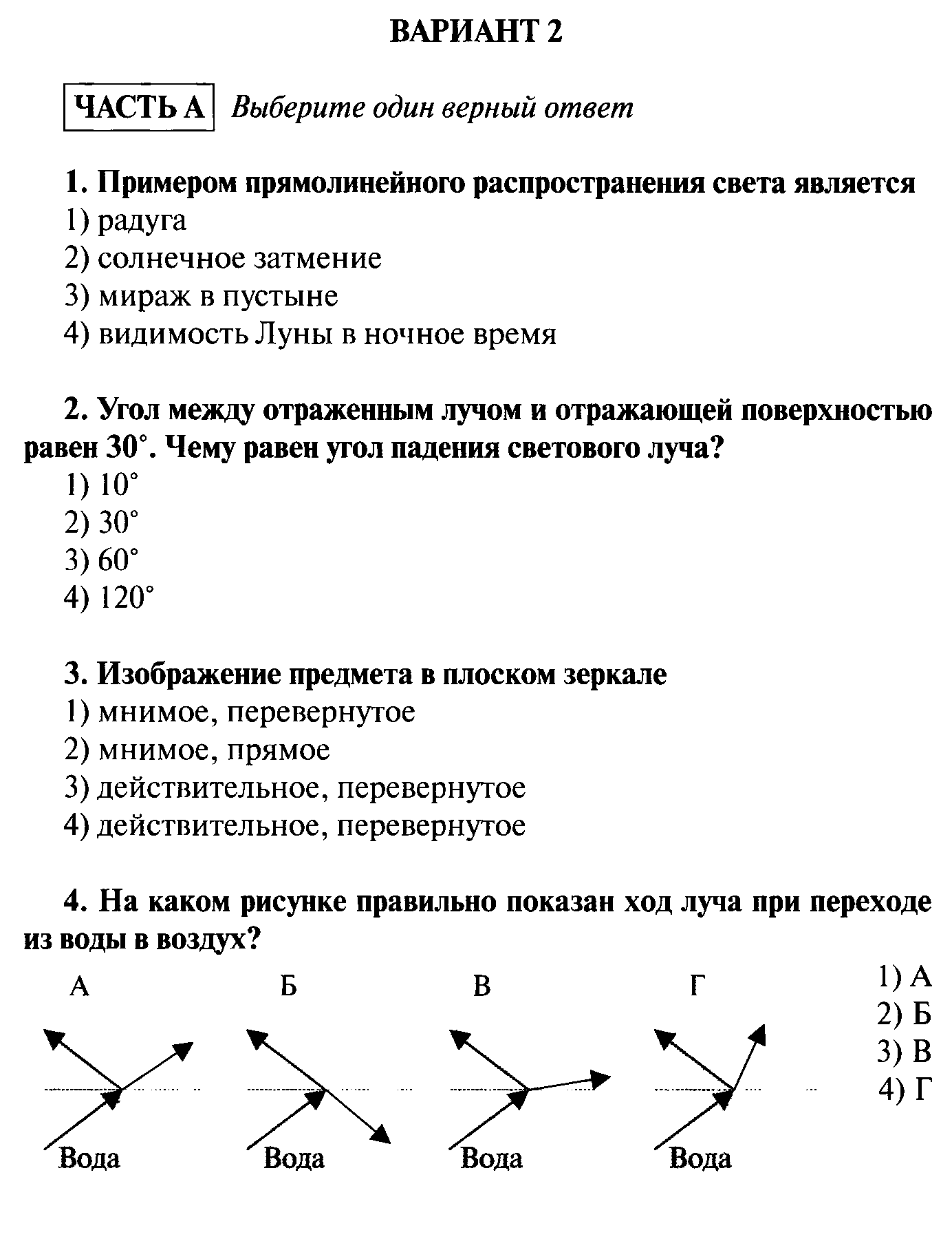 Самостоятельная по физике 8 класс изображения даваемые линзой 8 класс