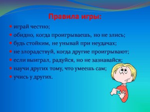 Педагогический совет: «Эффективность воспитательной деятельности – путь к личностному развитию ребёнка»