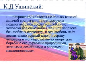 Педагогический совет: «Эффективность воспитательной деятельности – путь к личностному развитию ребёнка»