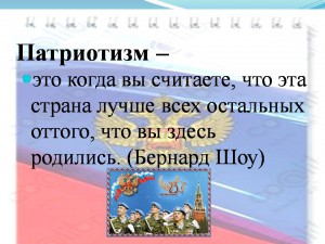 Педагогический совет: «Эффективность воспитательной деятельности – путь к личностному развитию ребёнка»